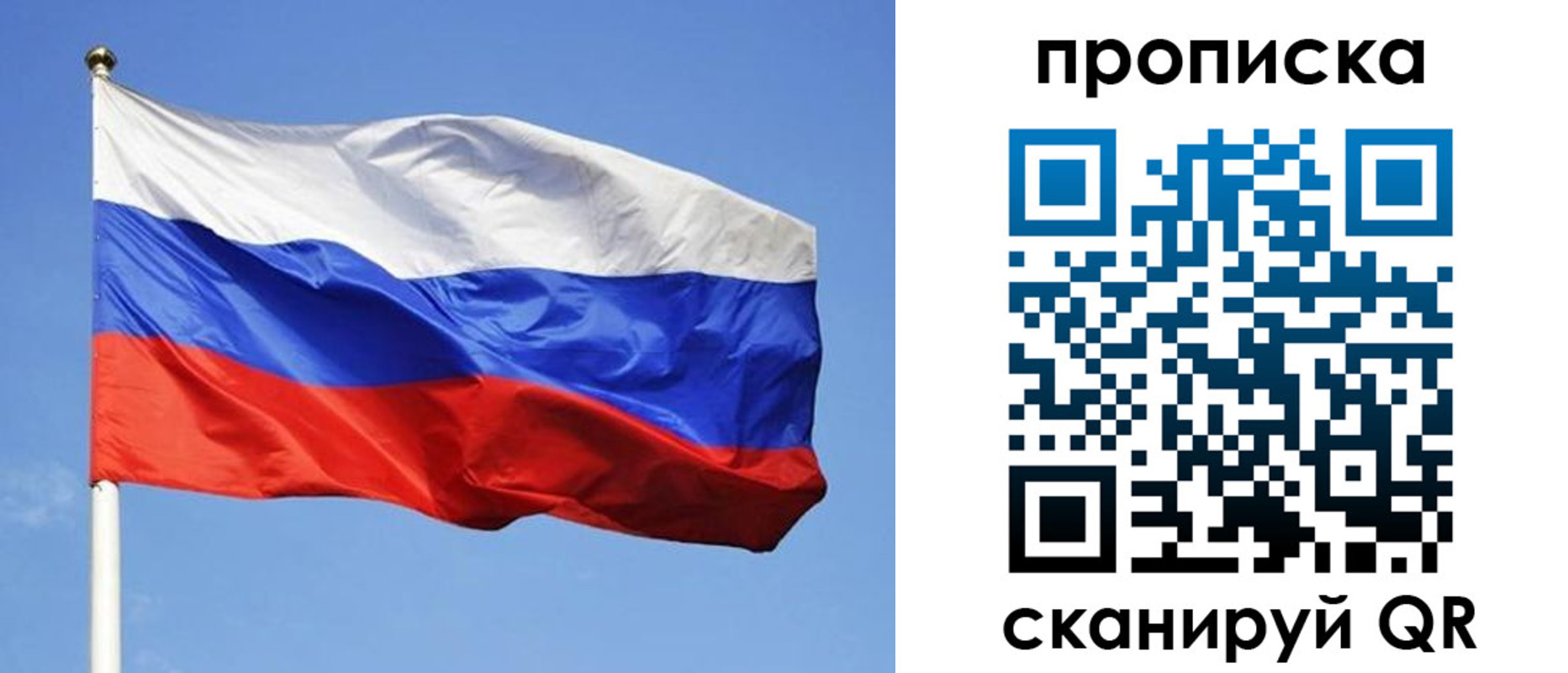 прописка в Надыме