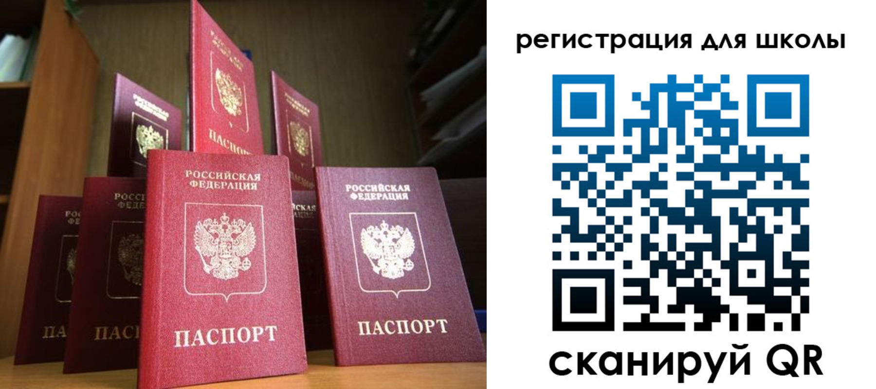 прописка штамп в Надыме