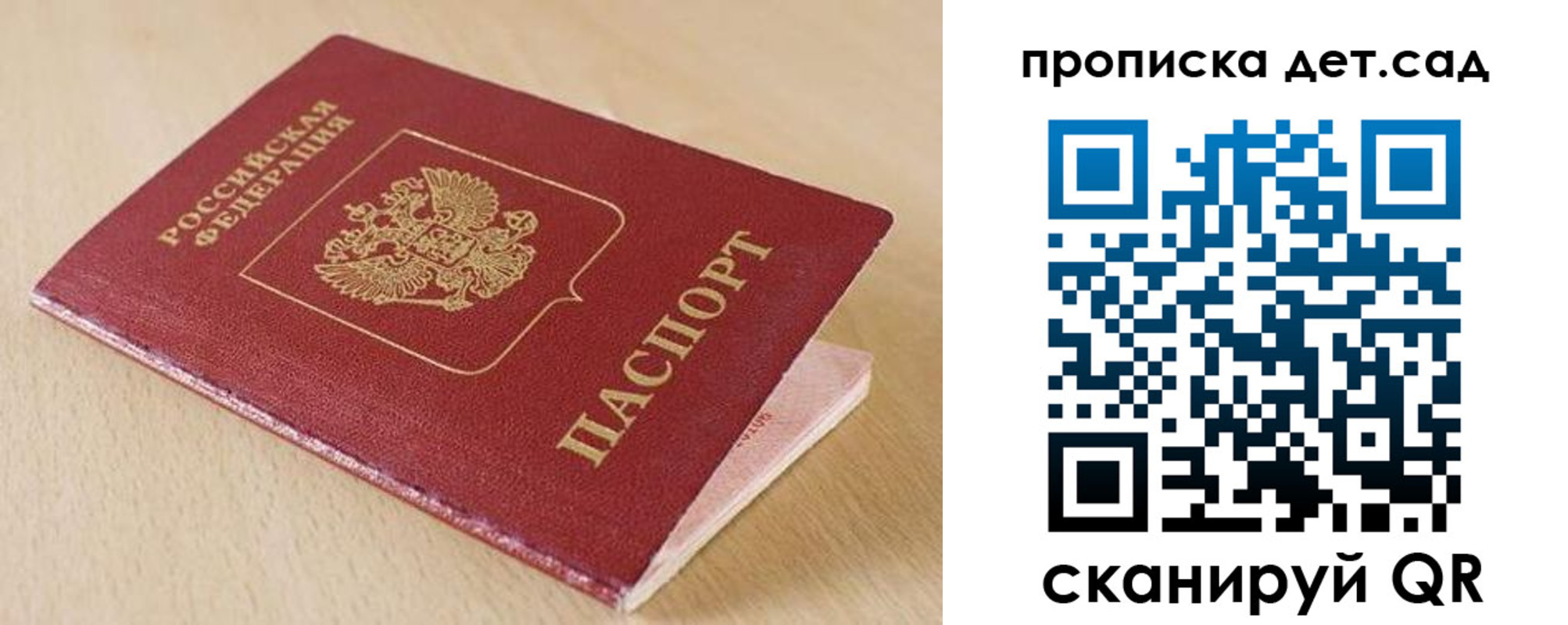 купить прописку в Надыме