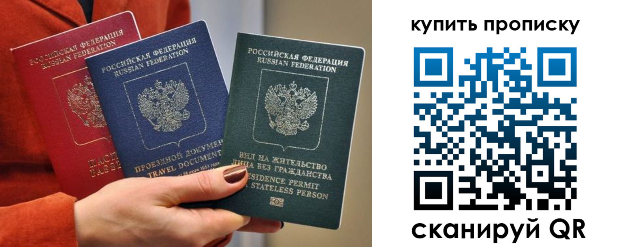 временная регистрация для школы в Надыме