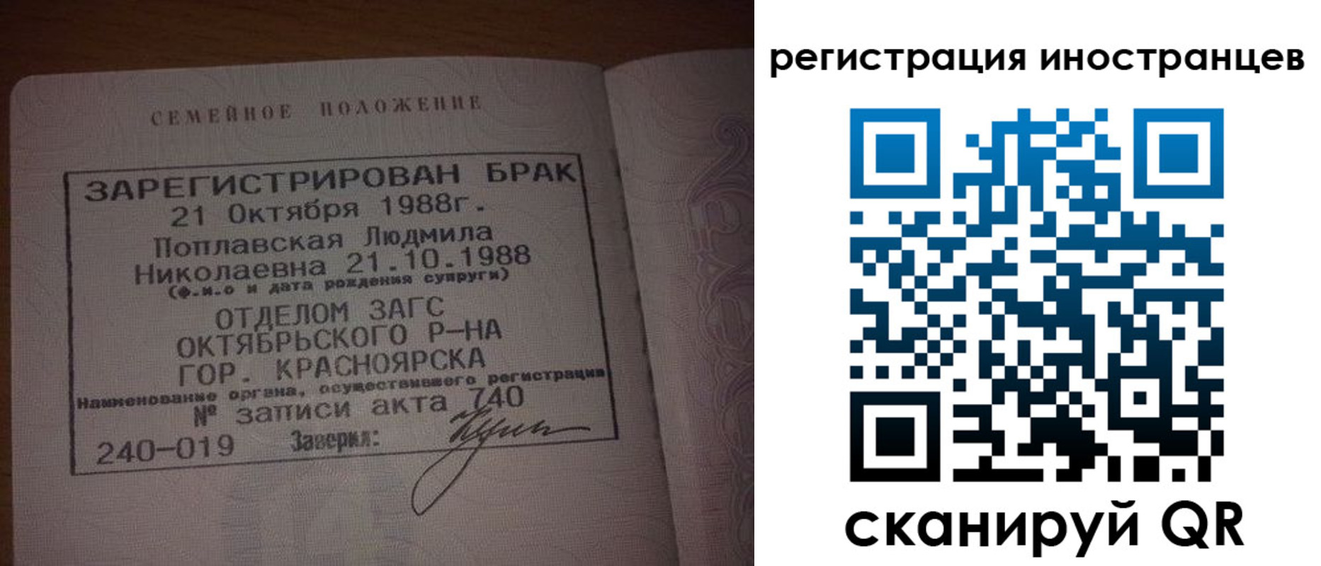 временная регистрация адрес в Надыме