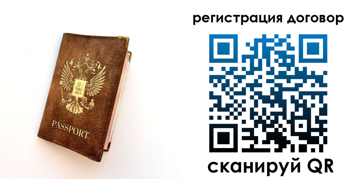 временная регистрация в Надыме