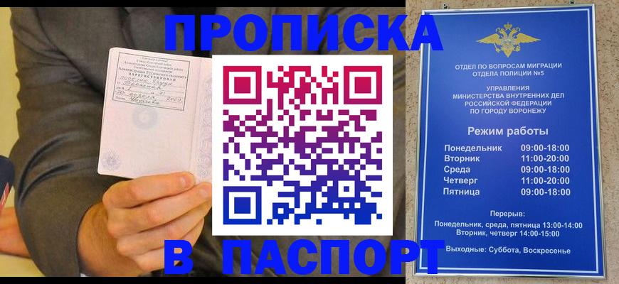 регистрация в Надыме
